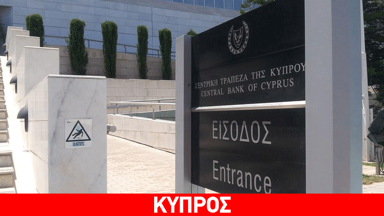 Κύπρος: Σε ετοιμότητα για ενδεχόμενο capital control ή χρεοκοπίας